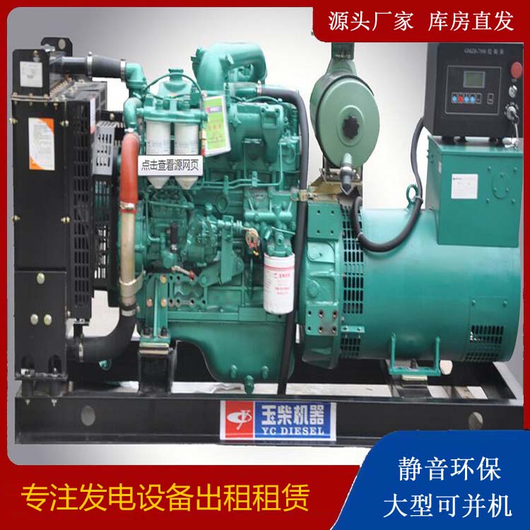 略阳出租发电机 柴油发电机组安全使用注意事项